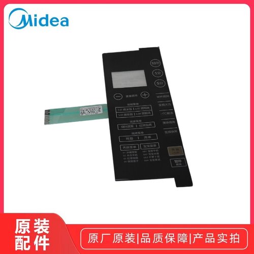 美的M3-L236E金色微波炉控制面板