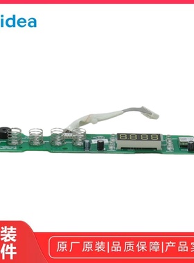 美的电蒸锅MZ-ZGS352001/MZ-ZGS352002显示板按键板控制板灯板