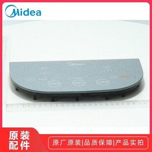 美的电饭煲 MB-FZ4005XM/FZ5005XM 控制面板玻璃控制面板组件原厂