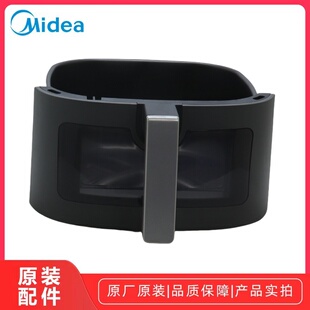 美的空气炸锅MF-KZE538J5炸桶组件原装原厂全新正品炸桶组件原厂