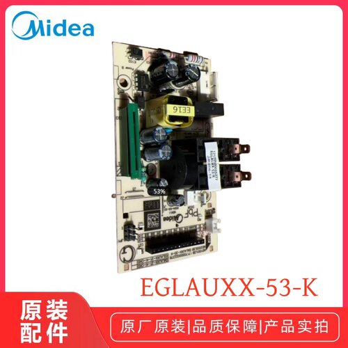 美的PC20J3/C23J微波炉主板原厂