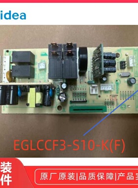 美的微波炉M3-208E黑色主板电脑板电源板主控板EGLCCF3-S10-K(F)