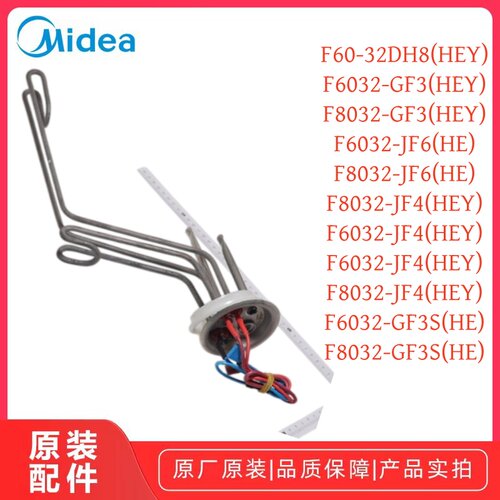 美的电热水器发热管多款通用