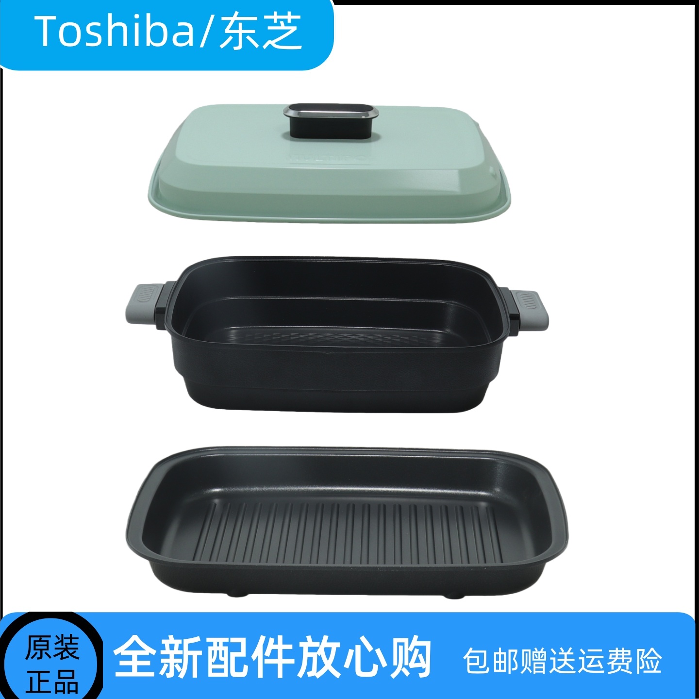 东芝HC-14KSNC煎烤机上盖烤盘