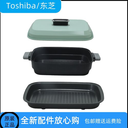 东芝HC-14KSNC煎烤机上盖烤盘