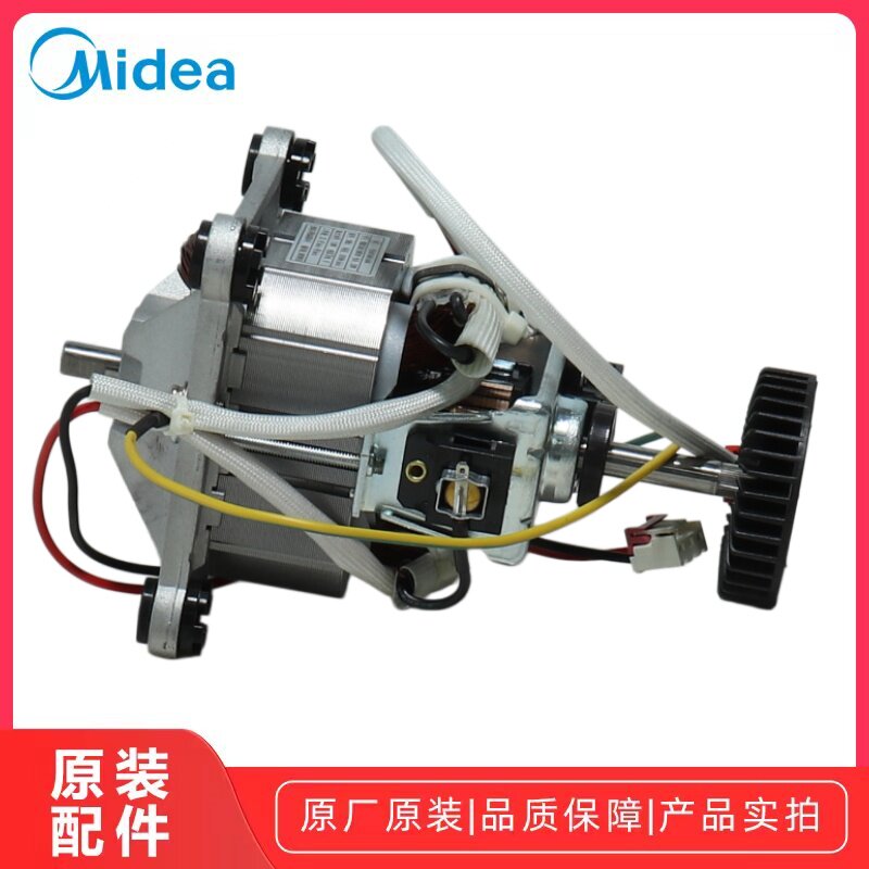 美的破壁机BL1528A/BL1542A/BL1543A/BL1528APro/BL1542APro电机