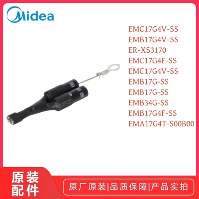 美的微波炉高压二极管原装全新