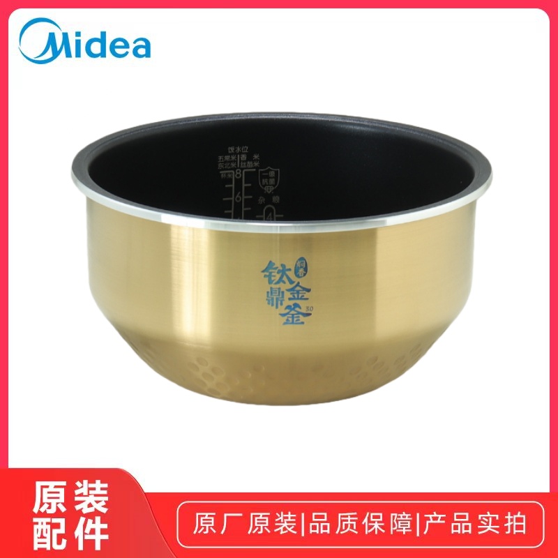 美的SFB4021H电饭煲内锅原厂全新