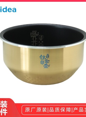 美的电饭煲MB-EFB4022H/SFB4021H/SFB4021PR/EFB4026H内锅内胆