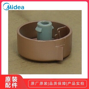 美的空气炸锅 MF-KZE4581 旋钮定时器旋钮原装原厂全新正品配件