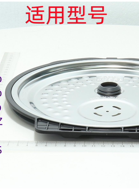 美的MB-HZ4005Pro/HS4006Pro/HZ5005Pro/FZ4005XM 电饭煲活动盖板