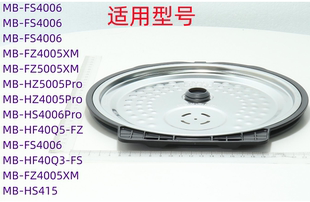 美的MB-HZ4005Pro/HS4006Pro/HZ5005Pro/FZ4005XM 电饭煲活动盖板