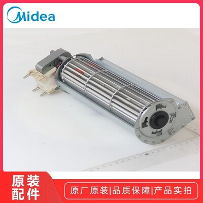 美的BS50D0W烤箱风机原装原厂