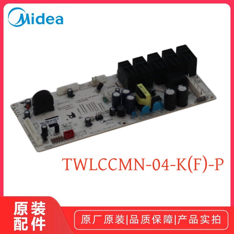 美的微波炉PG2020W/G21电脑板主控板电源板控制板原厂全新配件