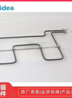 美的微波炉蒸烤箱 X6-348E/TR934FMJ-SS/BG3403/BG3405W 发热管上