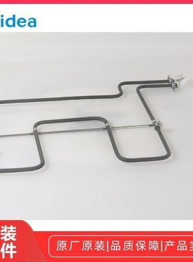 美的嵌入式蒸烤箱发热管原装原厂