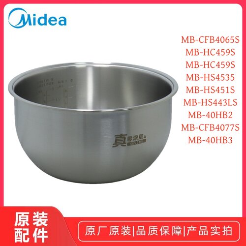 美的MB-CFB4065S电饭煲内胆原厂