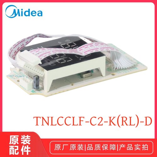 美的烤箱T7-L384D显示板灯板原厂