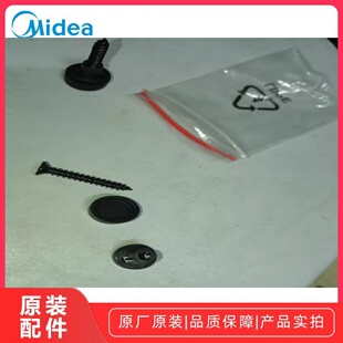 美的/COLMO嵌入式蒸箱，烤箱，微波炉，微蒸烤专用安装螺丝包配件