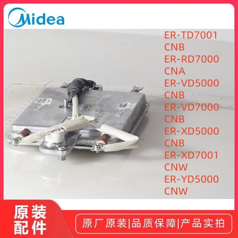 东芝ER-TD7001CNB/RD7000CNA/VD5000CNB微波炉蒸汽发生器多款配件