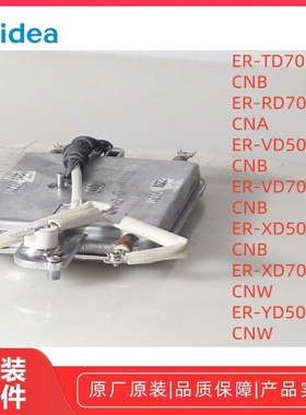 东芝ER-TD7001CNB/RD7000CNA/VD5000CNB微波炉蒸汽发生器多款配件