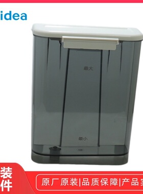 美的咖啡机水箱组件MA-GE5110咖啡机水箱组件原装全新配件原厂