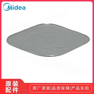 Midea/美的空气炸锅 MF-KZC6053/MF-KZC6054 滤油网滤网全新正品