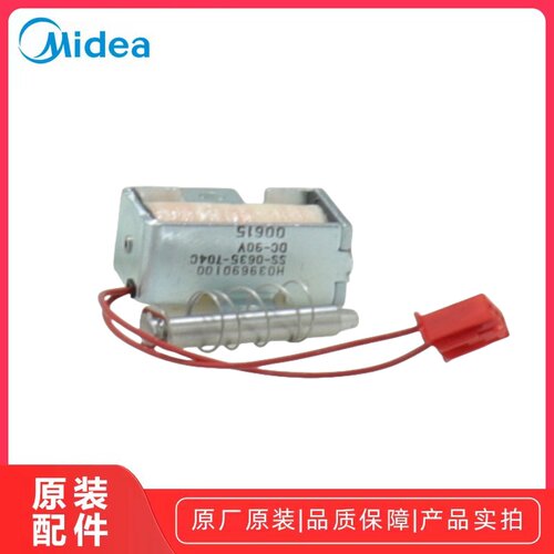 东芝10VRPC(W)电饭煲电磁铁专用