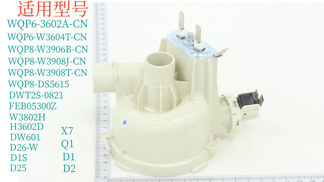 美的洗碗机DWT2S-0821/WQP8-W3906B-CN 多款原装全新加热器加热管
