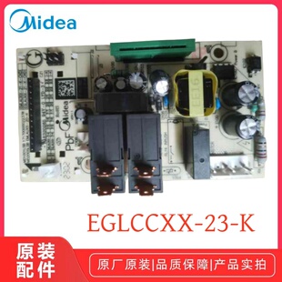 美的微波炉 PC2331/C30 电脑板主板控制板显示板EGLCCXX-23-K
