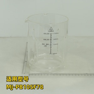 美的 MJ-PB10SF78破壁机玻璃杯全新原装