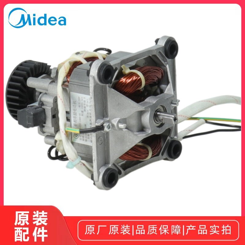 美的破壁机MJ-1858A 串激电机 RoHS HCM-95-30-4原装电机