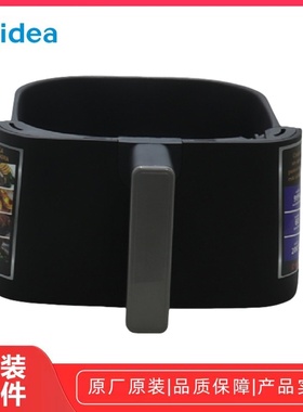 Midea/美的空气炸锅 MF-KZE402T7 炸桶组件空气炸锅抽屉原装全新