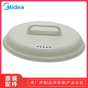 美的电火锅MC-HGE3036/MC-HGE30D66煎烤机盖组件锅盖总成直径288