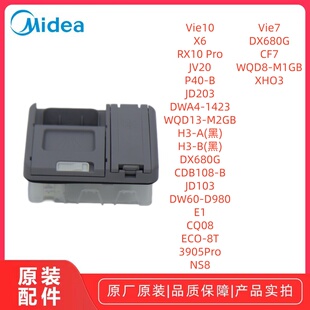 CF7 美 DX680G XHO3分配器多款 通用原装 M1GB 洗碗机Vie7 WQD8