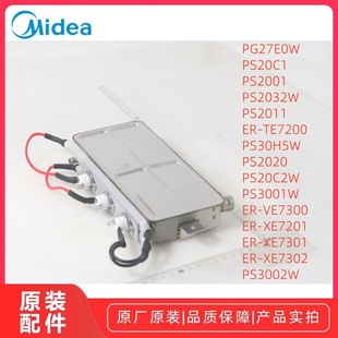 美 PS2001 PS20C1 TE7200蒸汽发生器原厂 东芝纯蒸炉PG27E0W