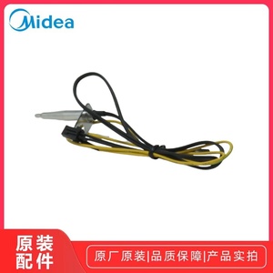 美的电压力锅 MY-HT3088H/EC-10HC/YL30Power601上盖温度传感组件