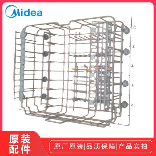 美的X6Max洗碗机下碗篮组件原装