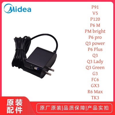 优瑞家FC6洗地机充电器原厂配件