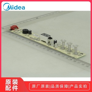 美的电风扇SAH35BJD/SAH35BSJ/SAH35MKL/GAH20GR/FGA20TCY显示板