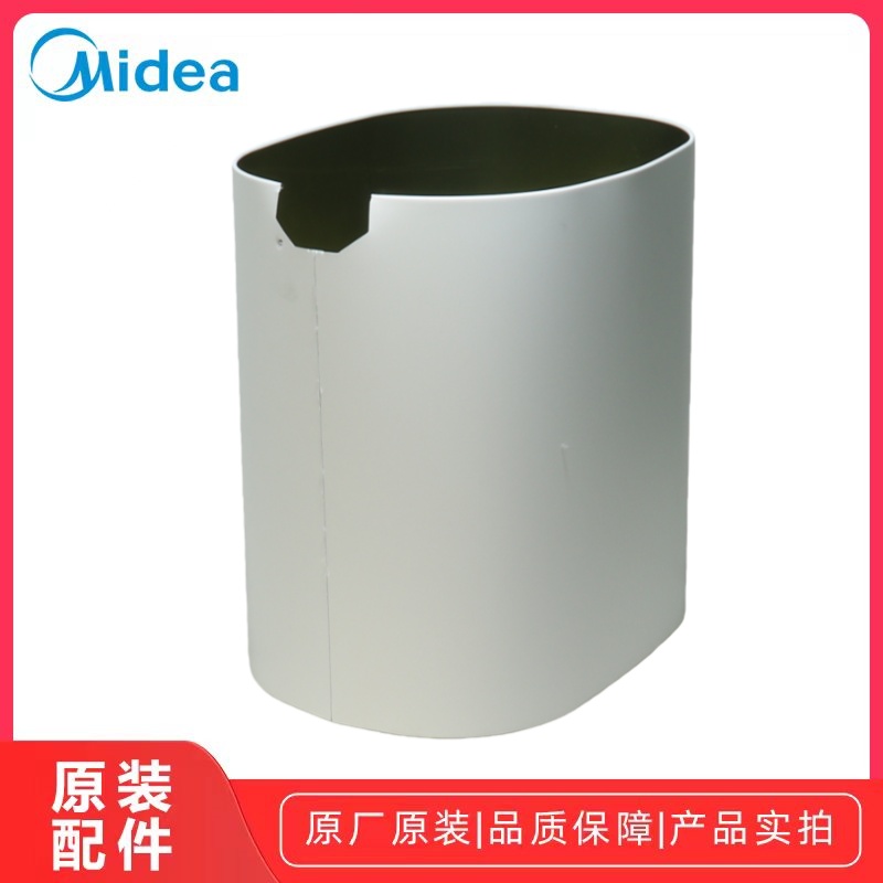 原厂美的SP50E502电热水器外壳