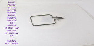 美的蒸烤箱微波炉加热管PG2310/PG23E0W/PG2311W/ER-VT7230发热管