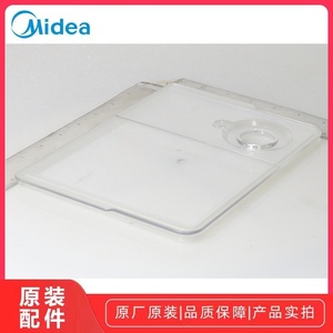 美的微波炉PG27E0W 水箱盖含密封圈原装原厂微波炉配件全新水箱盖