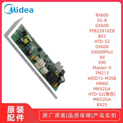 美的洗碗机主板多型号适配电脑板