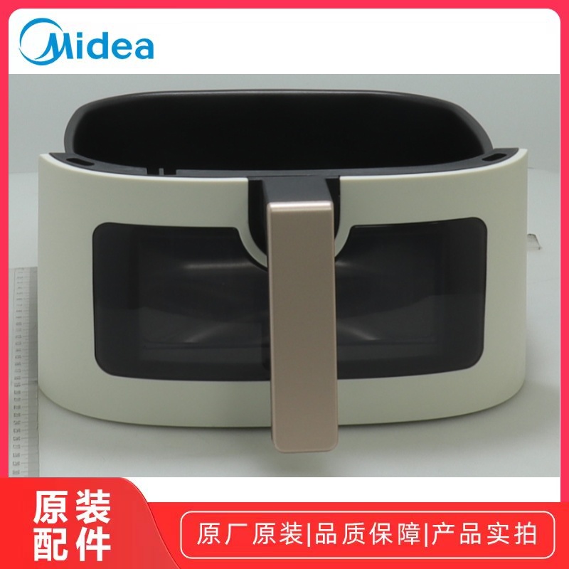 美的KZE5089空气炸锅炸桶原厂