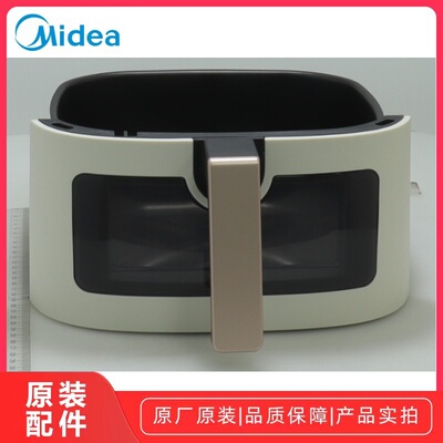 美的KZE5089空气炸锅炸桶原厂