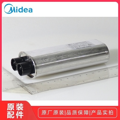 美的EMA34GTQ-SS微波炉电容原厂