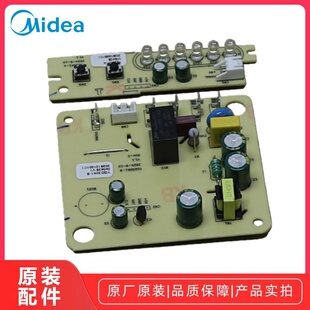 美的蒸汽挂烫机YGD30K1电路板总成主控板显示板控制板主板按键板