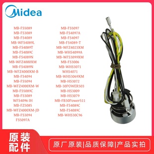 美的电饭煲MB-FS5089/FS3089/WFZ4000XM/FS5094主温控器组件原厂