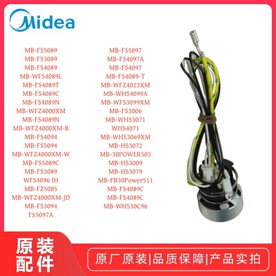 美的电饭煲MBFS5089主温控器组件